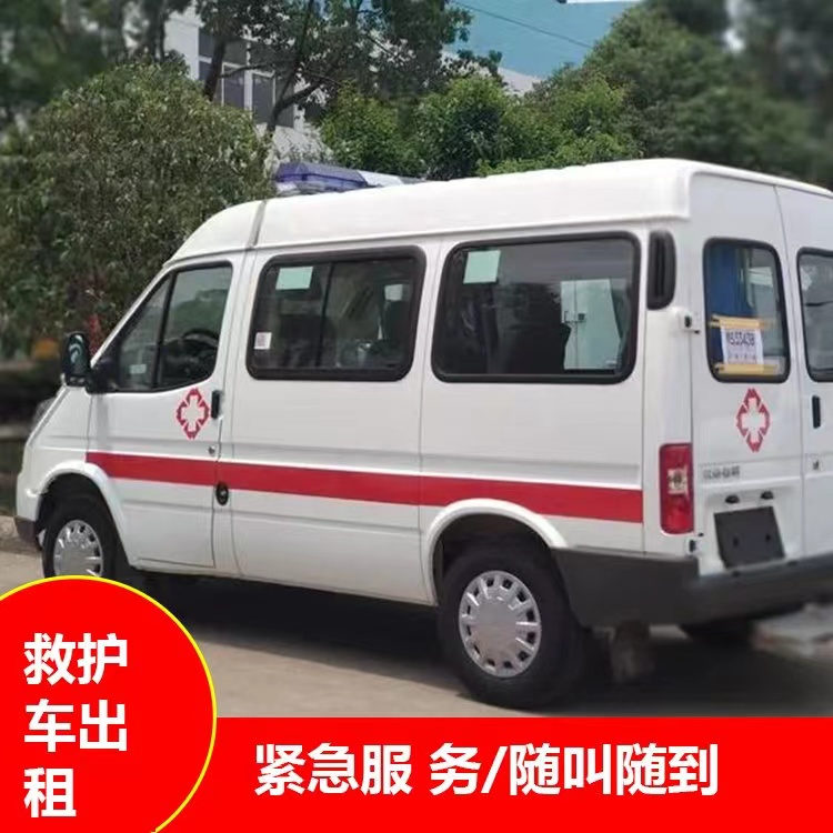 卢氏跨市救护车护送转院租赁